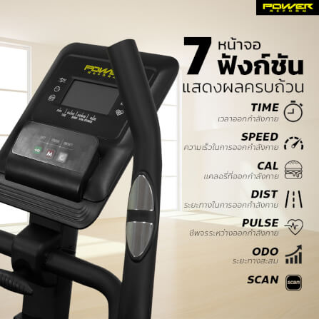 จักรยานนั่งปั่น Power Reform รุ่น Harrier TB-300_7